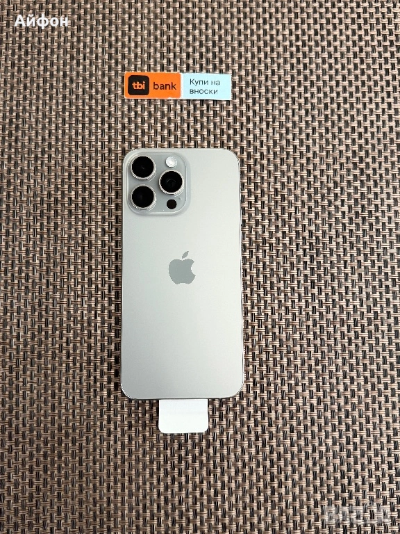НОВ! 512Gb*ЛИЗИНГ* iPhone 15 Pro Max Natural Titanium  ГАРАНЦИЯ, снимка 1