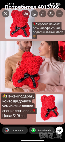 🌹 Червено мече от рози, снимка 1