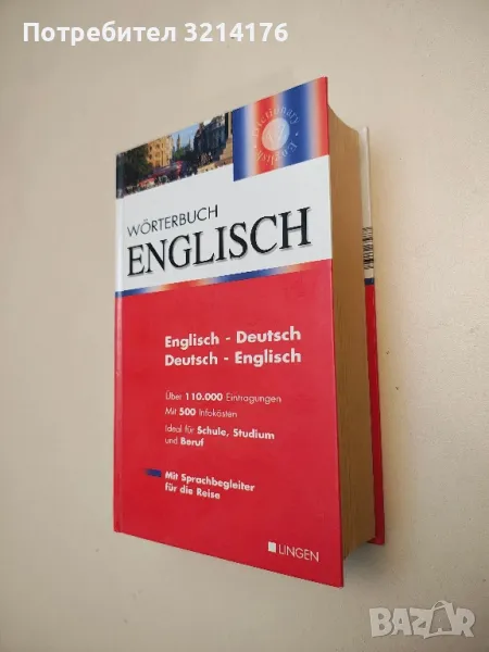 Еnglisch worterbuch. Englisch-deutsch / Deutsch-Englisch - Колектив, снимка 1