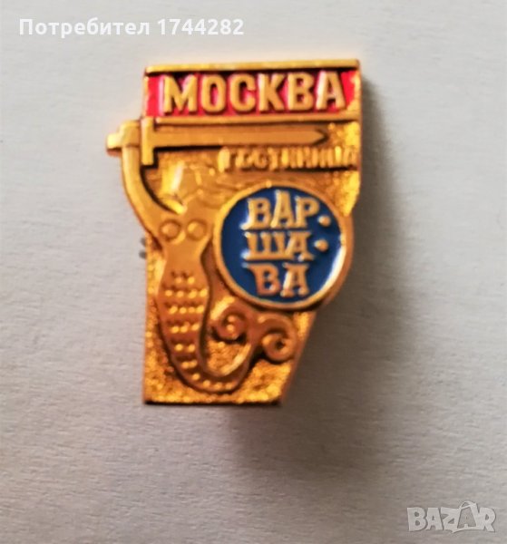 Значка 19 Хотели, снимка 1