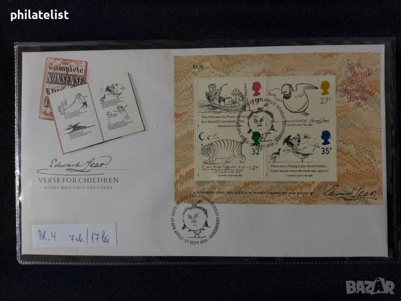 Великобритания 1988 - FDC, снимка 1