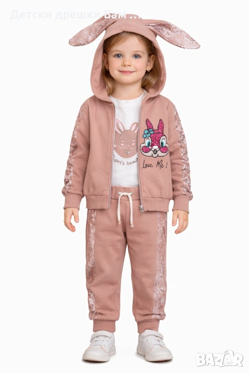 Комплект от 3 части с пайети и зайче!, снимка 1