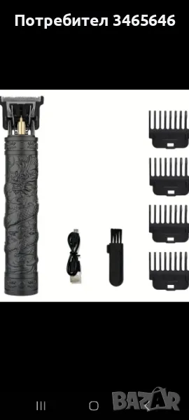 Ел. машинка за подстригване бръснене и епилация, снимка 1