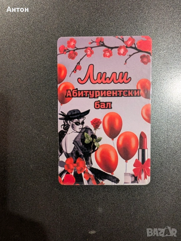 Персонализиран магнит за хладилник - подаръци за абитуриентски бал , снимка 1