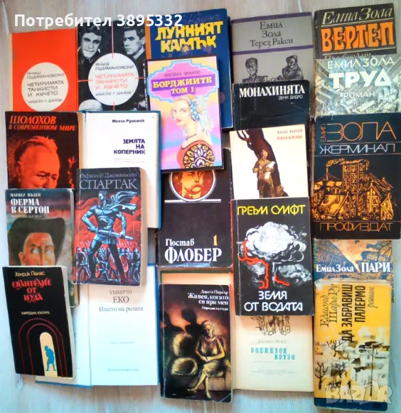 Продавам собствени употребявани налични книги, снимка 1