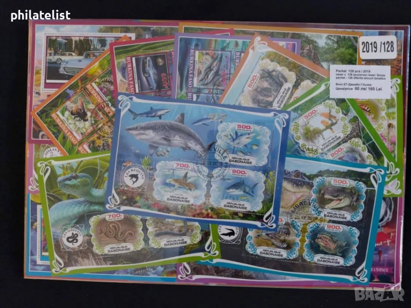 Пакет от 128 блока - Африкански държави, различни, тематични – 2019 година, снимка 1