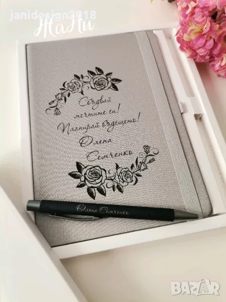 подаръчен комплект гравиран тефтер с химикал в кутия , снимка 1