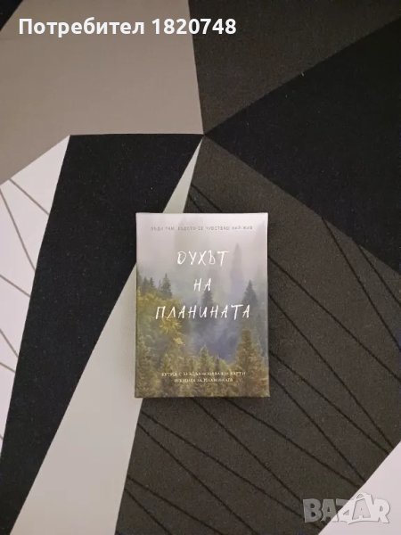 Карти " Духът на планината", снимка 1