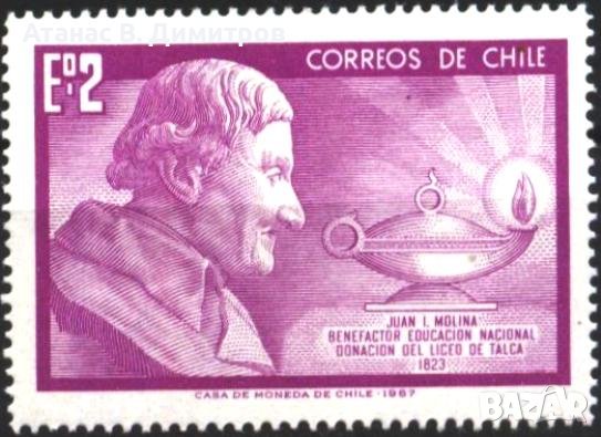 Чисти марки Хуан Игнасио Молина 1967 от Чили 1968, снимка 1