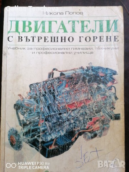 Учебници за ДВГ, снимка 1