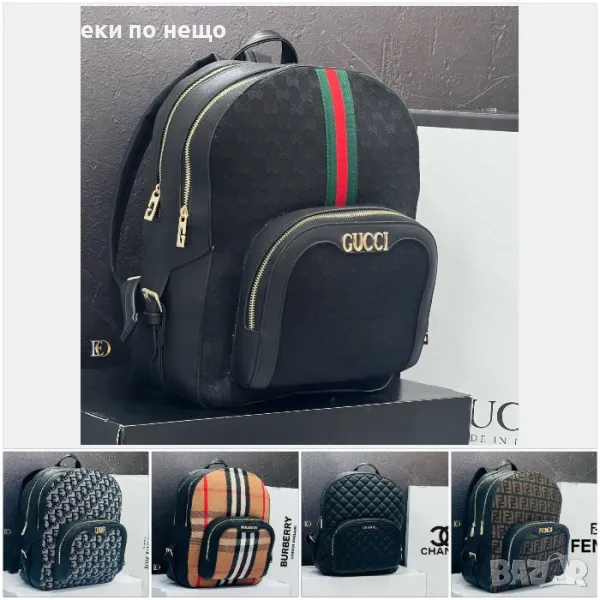 Дамска раница Burburry🎒Fendi🎒Chanel🎒Christian Dior🎒Gucci Код D1109, снимка 1