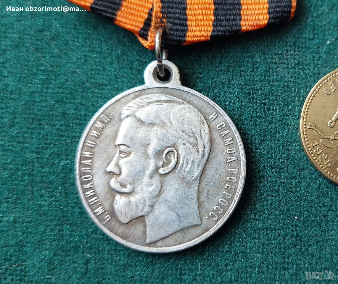 Царска медал 20лв., снимка 1