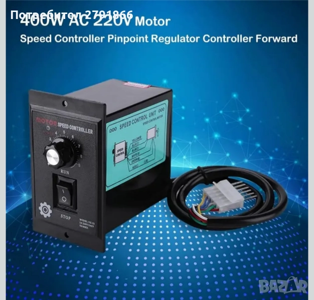 Контролер за двигател 400W AC 220V Интерфейс за регулатор на скоростта на мотора, снимка 1