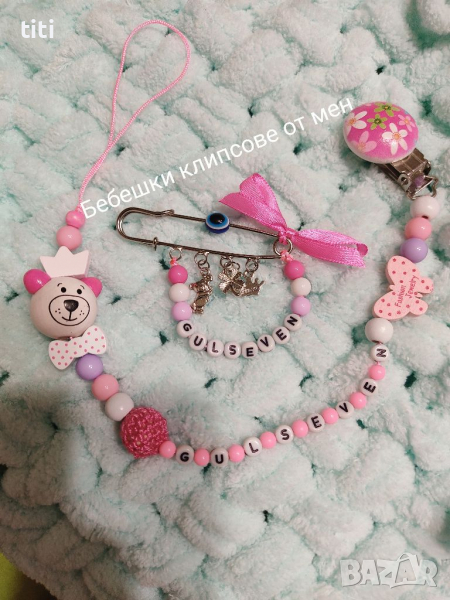 Клипс /държач за биберон с име , снимка 1