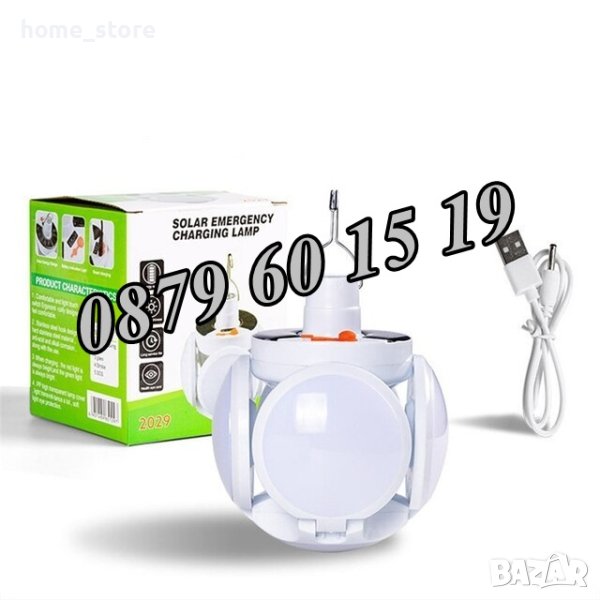 LED соларна лампа, сгъваема соларна лампа тип футболна топка, снимка 1