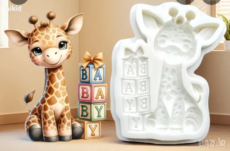Жираф Жирафче с кубчета силиконов молд форма фондан шоколад гипс , снимка 1