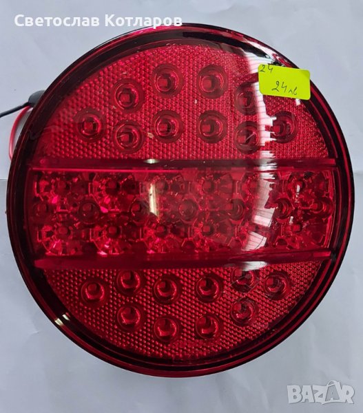 СТОП МЪГЛА ФИ 14 СМ, снимка 1