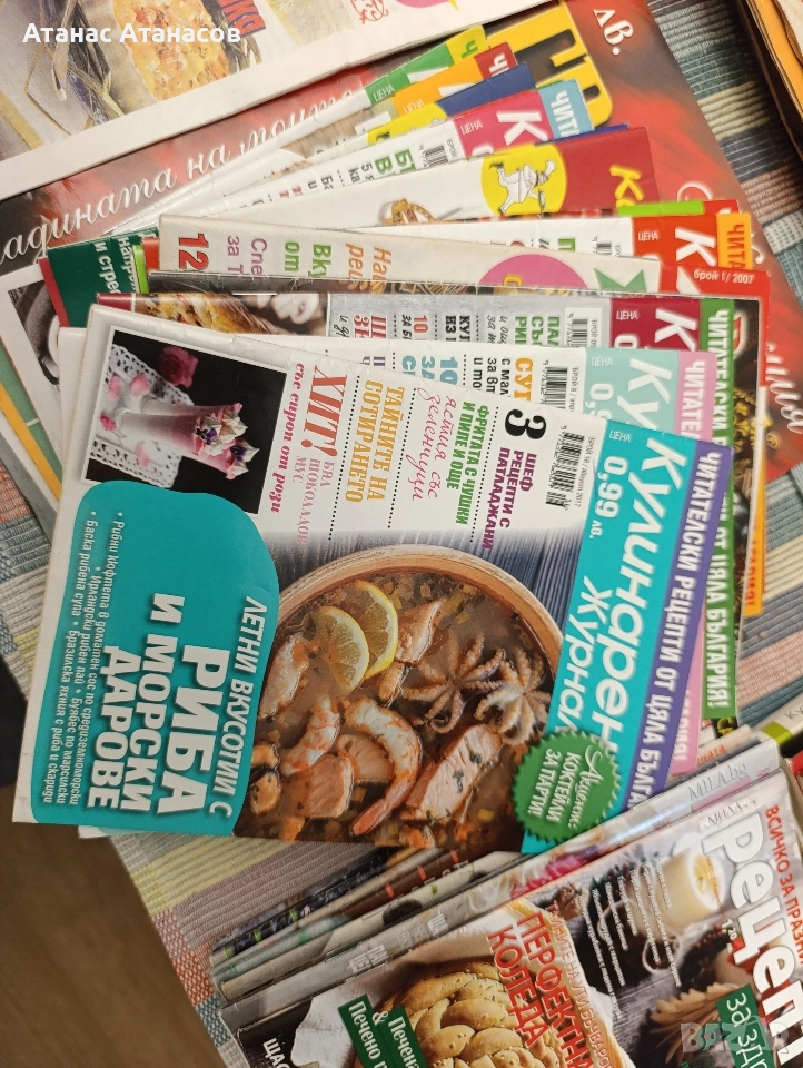 Колекция готварски списания и книги - „Рецепти за здраве“ / „Кулинарен журнал, снимка 1