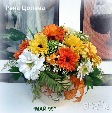 Ваза с пъстри гербери, снимка 1