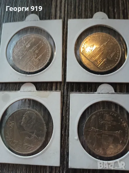 Лот рубли СССР, снимка 1