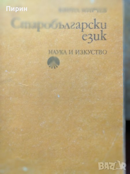 Продавам книги и учебни помагала, снимка 1