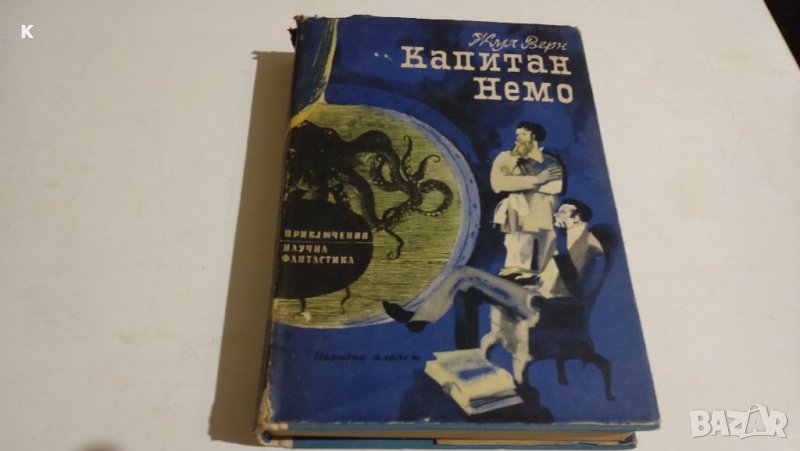 продавам книги 5лв, снимка 1