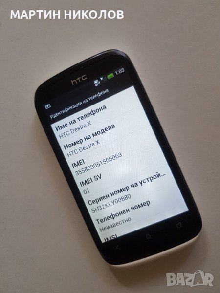 HTC desire X , снимка 1