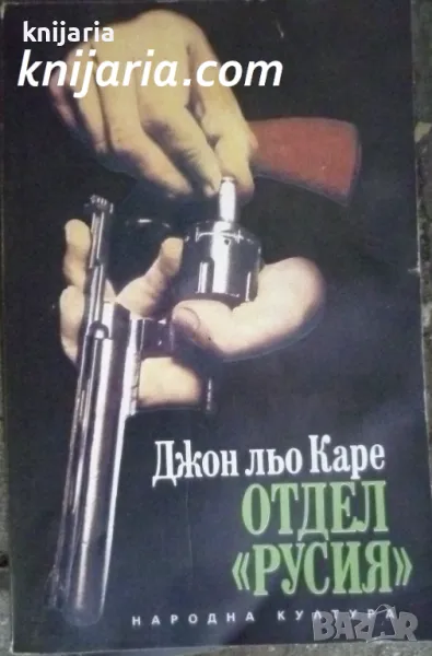 Отдел Русия, снимка 1