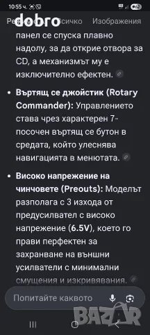 музика за кола ретро колекционерска pioneer DEH- P80MP BLUETOOTH, снимка 14 - Аксесоари и консумативи - 55999129