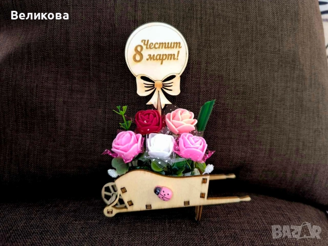 КАРУЧКИ с РОЗИЧКИ  за 8-ми МАРТ, снимка 4 - Подаръци за жени - 53559302