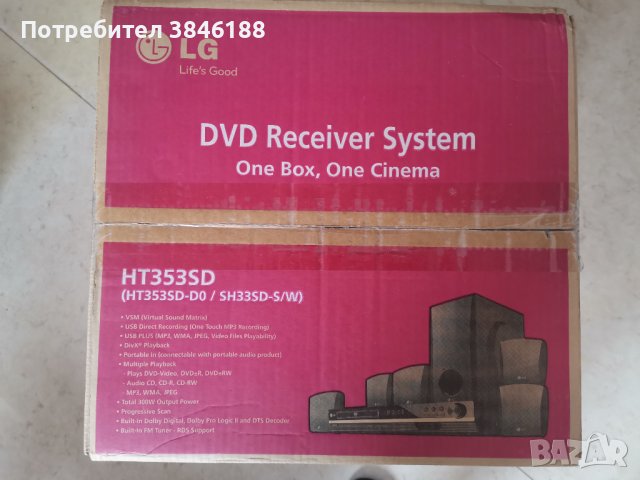 LG HT353SD 5.1 ch DVD Home Cinema System, снимка 3 - Плейъри, домашно кино, прожектори - 42340150