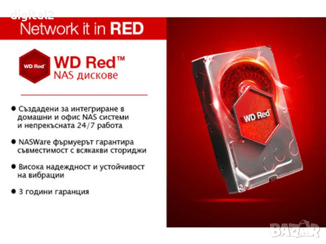 3TB 7200 rpm Western Digital Red Pro NAS , снимка 4 - Твърди дискове - 49719877