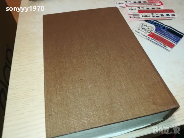 СЕНКИТЕ ИЗЧЕЗВАТ ПО ПЛАДНЕ-КНИГА 1912240819, снимка 7 - Художествена литература - 48399018