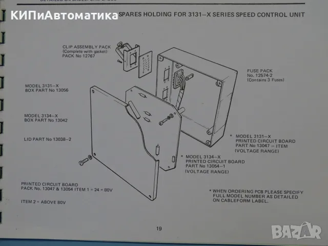 контролер CABLEFORM Pulsomatic MkX 3131-1-18.22.18 controller 24-80VDC, снимка 7 - Резервни части за машини - 49726769