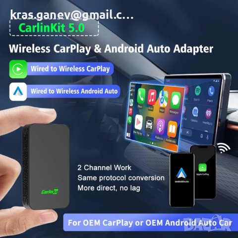 CarlinKit 5.0 CarPlay/Android Auto безжичен адаптер, снимка 2 - Аксесоари и консумативи - 42536937