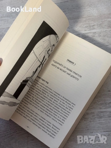 12 правила за живота. Противоотрова срещу хаоса| Джордан Питърсън, снимка 10 - Други - 53762267