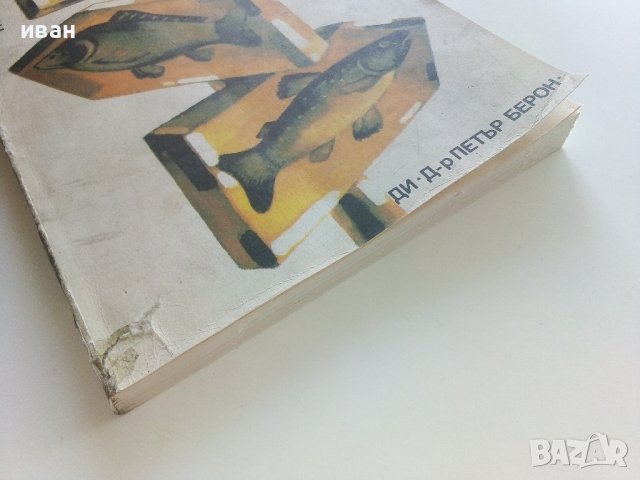 На риболов-къде? - пътеводител - 1983г. , снимка 6 - Енциклопедии, справочници - 42236307