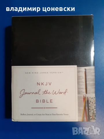Луксозна библия на английски език с дебели корици,религия, снимка 7 - Чуждоезиково обучение, речници - 53824072