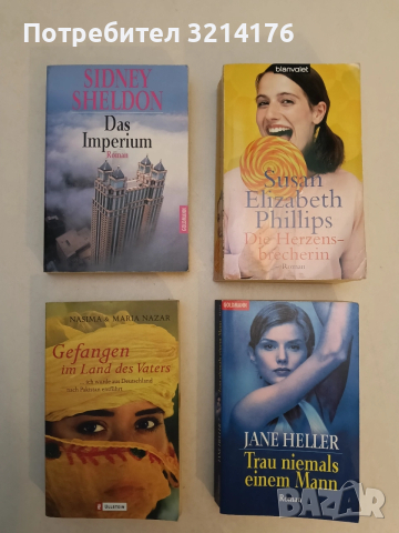 Trau niemals einem Mann - Jane Heller