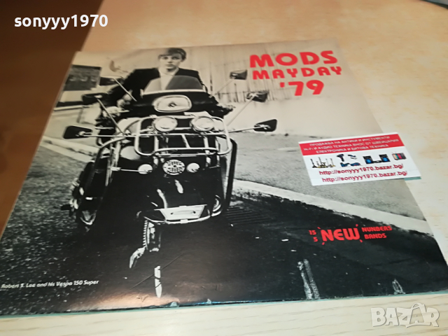 MODS MAYDAY 79 MADE IN ENGLAND 0704222159, снимка 6 - Грамофонни плочи - 36382450