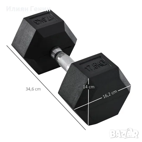 Дъмбел HOMCOM, 17,5 кг, снимка 3 - Фитнес уреди - 56240871