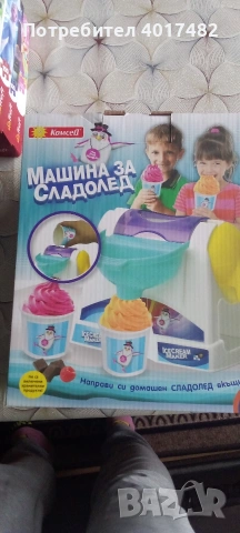 Машина за сладолед 