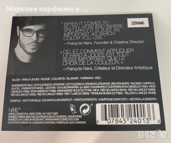 Руж NARS ORGASM , снимка 5 - Козметика за лице - 42142237