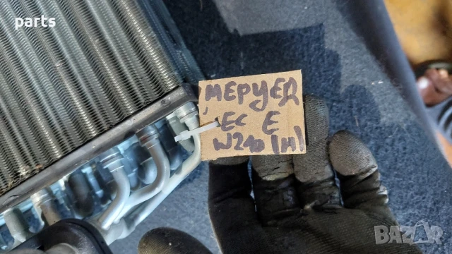 Вътрешен Радиатор Климатик Мерцедес Е класа W210 (Н) - C W202 - 2028300183, снимка 7 - Части - 50856966
