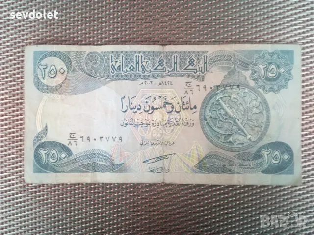Продавам банкнота от 250 динара 2005 година-Ирак, снимка 1