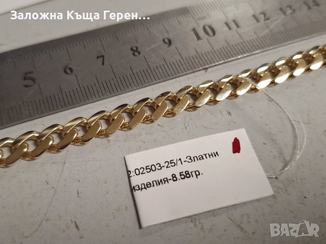 Златна гривна 8,58гр.14к, снимка 3 - Гривни - 52629616