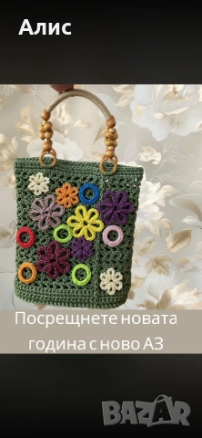 Ръчно изработени чанти, снимка 7 - Чанти - 53719041