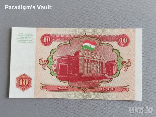 Банкнота - Таджикистан - 10 рубли UNC | 1994г., снимка 2 - Нумизматика и бонистика - 42066364