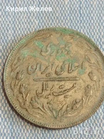 20 реала Ислямска Р. Иран Мохамед Реза Пахлави 40889, снимка 4 - Нумизматика и бонистика - 48765596