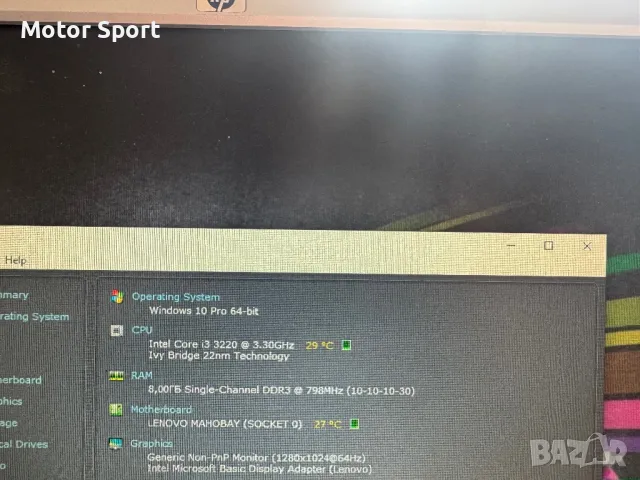 Компютър Lenovo 8RAM/i3 3220/500GB., снимка 7 - Работни компютри - 48626341